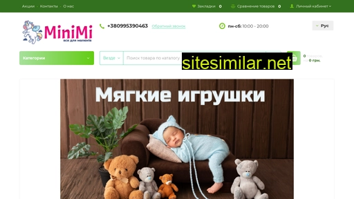 minimi.com.ua alternative sites