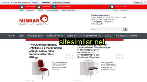 minkan.com.ua alternative sites