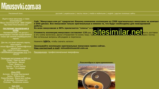 minusovki.com.ua alternative sites