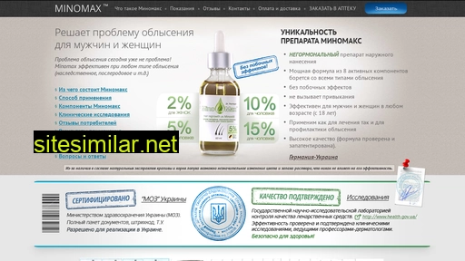 minomax.com.ua alternative sites
