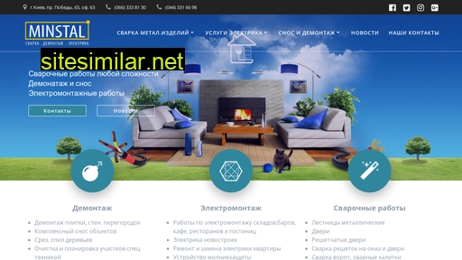minstal.kiev.ua alternative sites