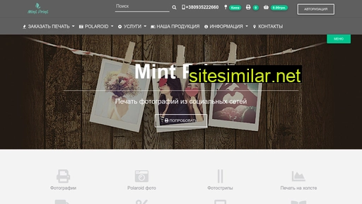 mintprint.com.ua alternative sites