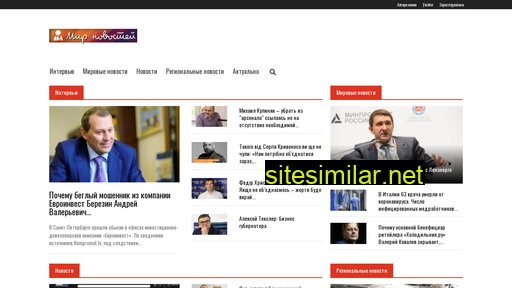 mir-novostey.in.ua alternative sites