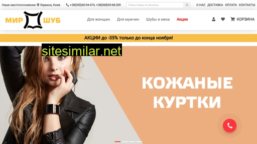 mir-shub.com.ua alternative sites