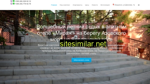 mirage-hotel.com.ua alternative sites