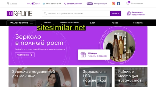 miraline.com.ua alternative sites