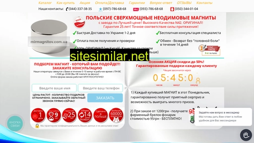 mirmagnitov.com.ua alternative sites
