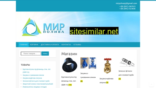 mirpoliva.com.ua alternative sites