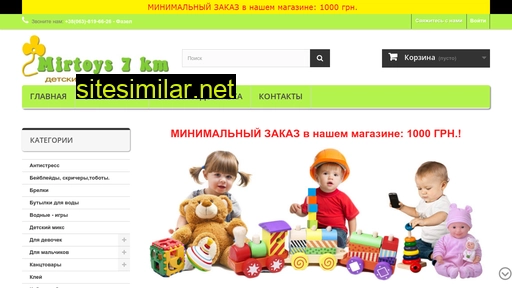 mirtoys7km.com.ua alternative sites