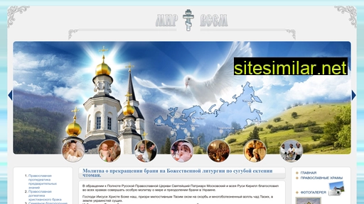 mirvsem.com.ua alternative sites