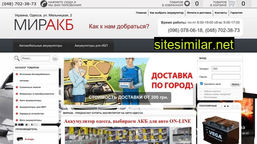 mir-akb.in.ua alternative sites