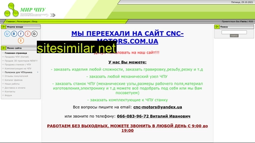 mir-cnc.at.ua alternative sites