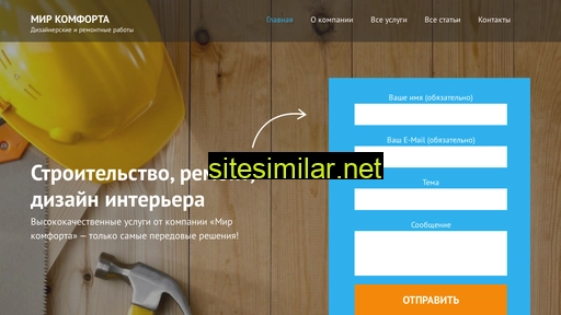 mir-komforta.com.ua alternative sites