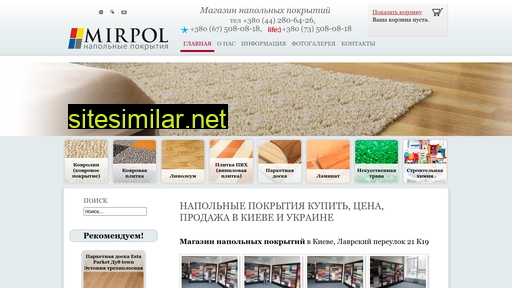 mirpol.com.ua alternative sites