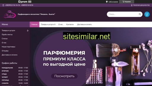 mishelle.com.ua alternative sites
