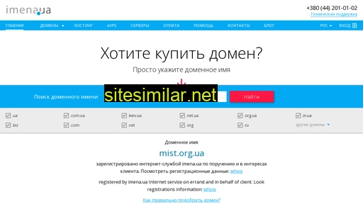 mist.org.ua alternative sites
