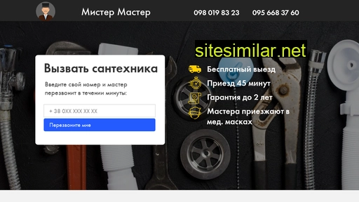 mistermaster.com.ua alternative sites
