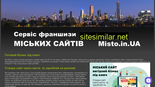 misto.in.ua alternative sites