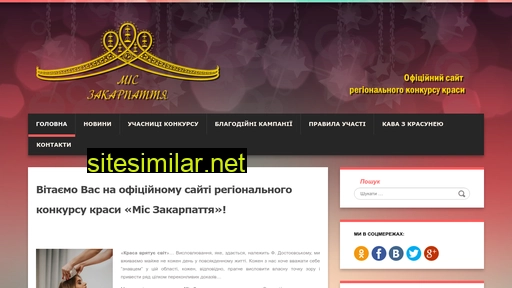 mis-zakarpattya.com.ua alternative sites
