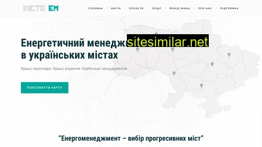 misto-em.org.ua alternative sites