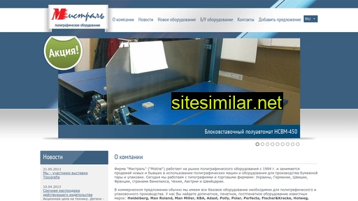 mistral.in.ua alternative sites