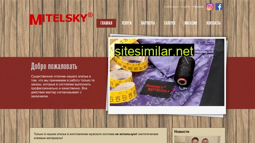 mitelsky.com.ua alternative sites