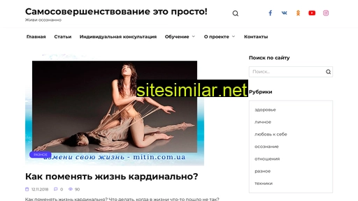 mitin.com.ua alternative sites