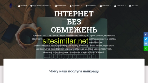 mit-net.com.ua alternative sites