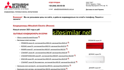 mitsubishielectric.com.ua alternative sites