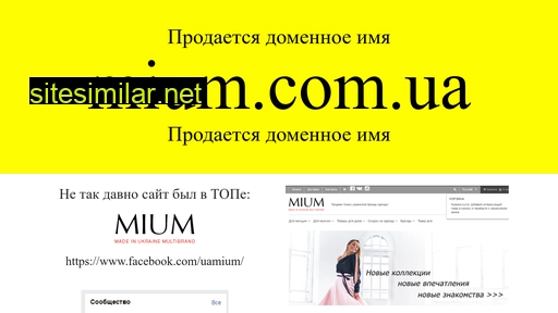 mium.com.ua alternative sites