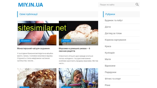 miy.in.ua alternative sites