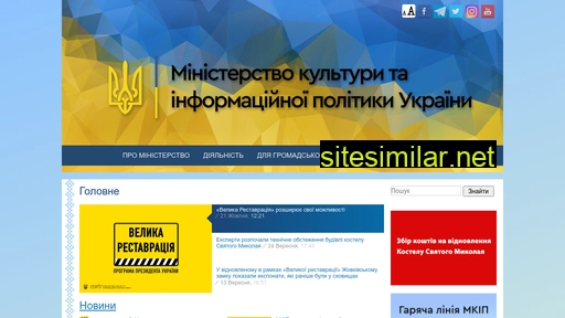 mkip.gov.ua alternative sites