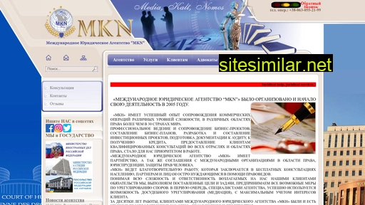 mkn-law.com.ua alternative sites
