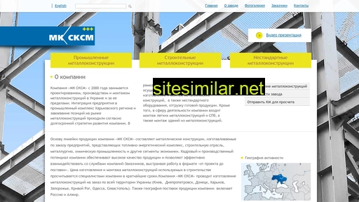 mksksm.com.ua alternative sites