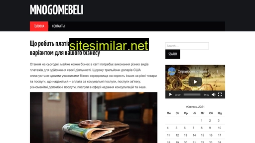mnogomebeli.com.ua alternative sites