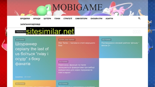 mobigame.com.ua alternative sites