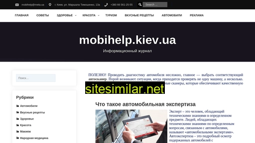 mobihelp.kiev.ua alternative sites