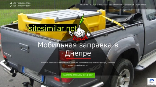 mobile-azs-chesnok.com.ua alternative sites