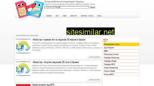 mobilebattle.com.ua alternative sites