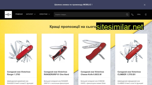 mobilic.com.ua alternative sites
