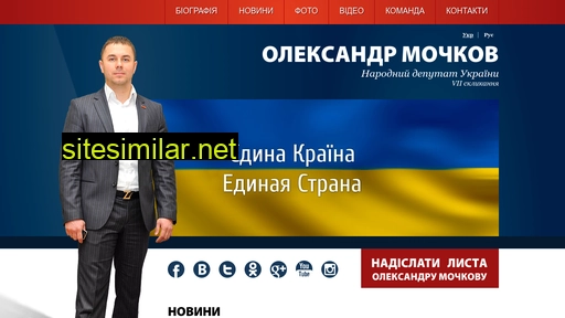 mochkov.com.ua alternative sites