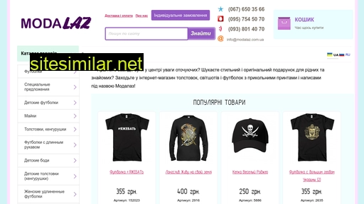 modalaz.com.ua alternative sites