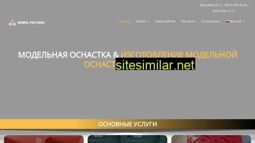 modelpoltava.com.ua alternative sites