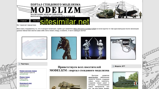 Modelizm similar sites