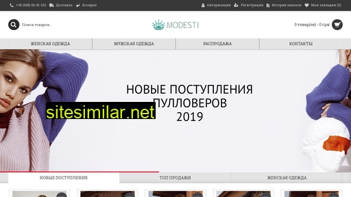 modesti.com.ua alternative sites