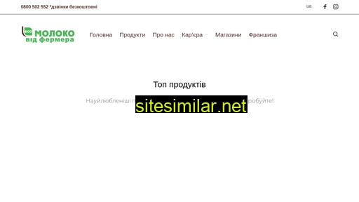 molokoferma.com.ua alternative sites