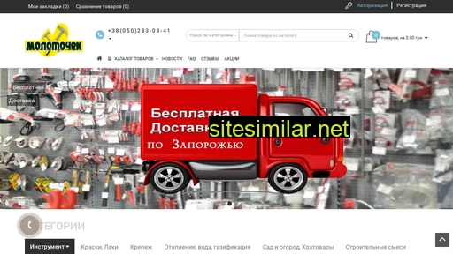 molotochek.zp.ua alternative sites