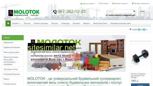 molotok.in.ua alternative sites