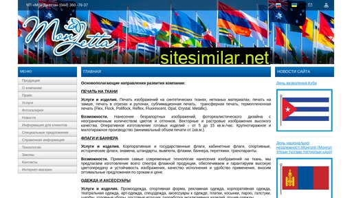 monjetta.com.ua alternative sites