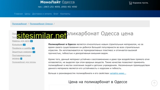 mono-lite.odessa.ua alternative sites